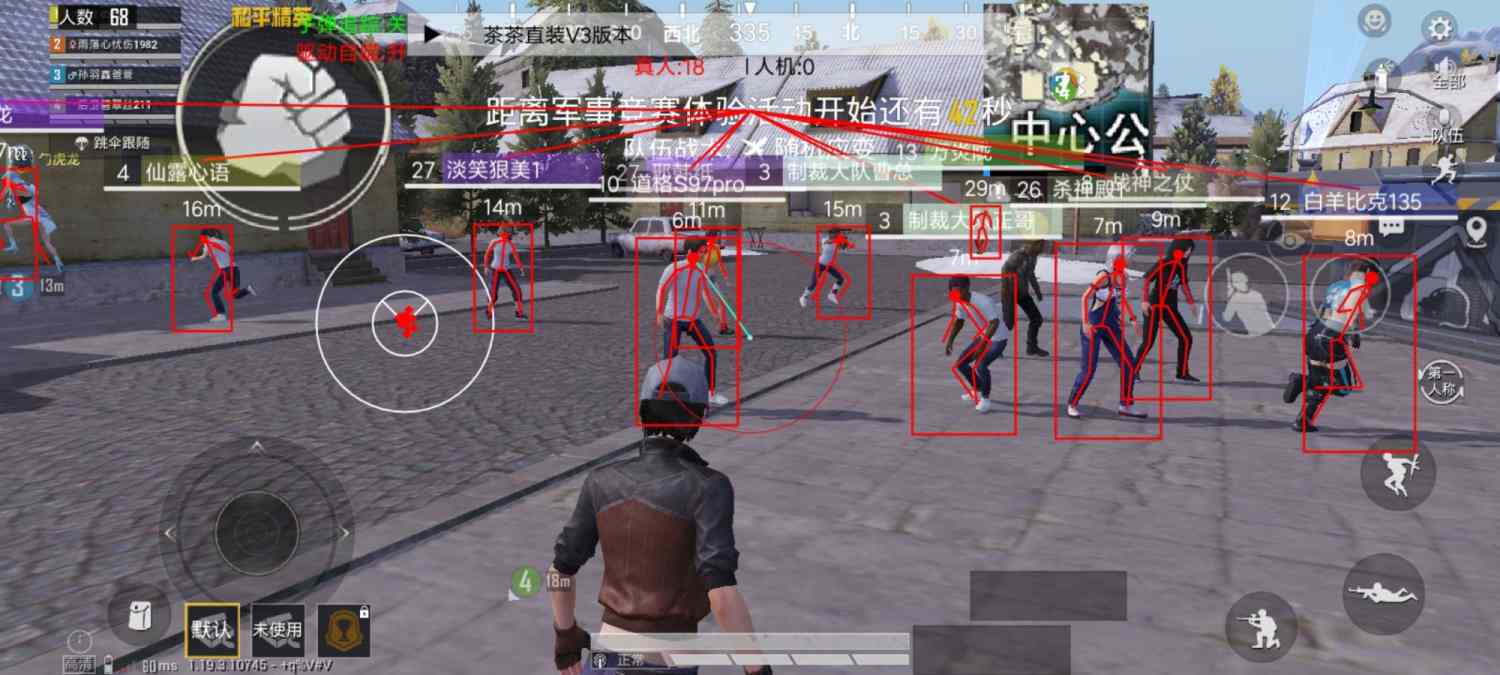 和平精英《特种兵》外挂