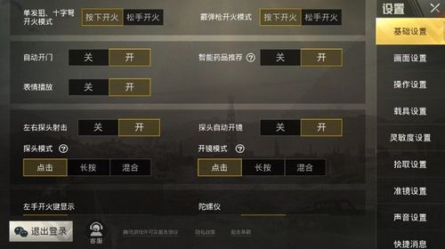 和平精英【星光】iOS辅助