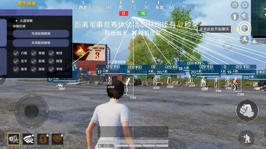 和平精英《地狱犬》外挂
