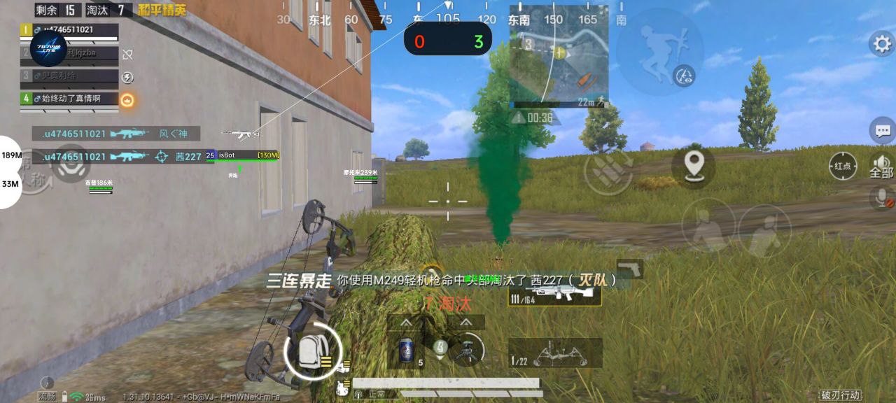 抖音和平精英飞机上唱歌