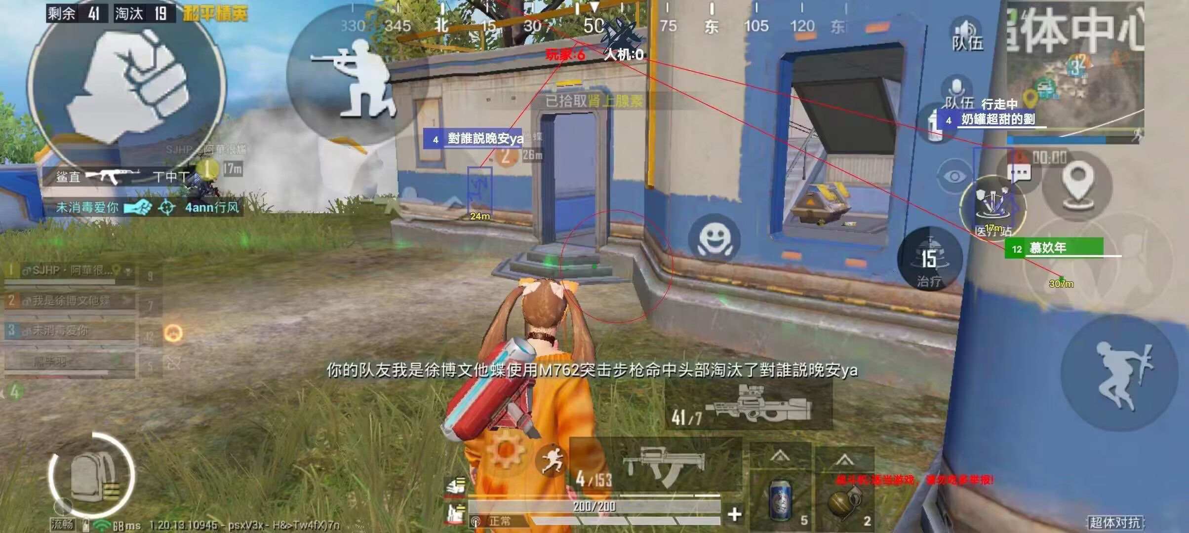 和平精英【神眼】模拟器辅助