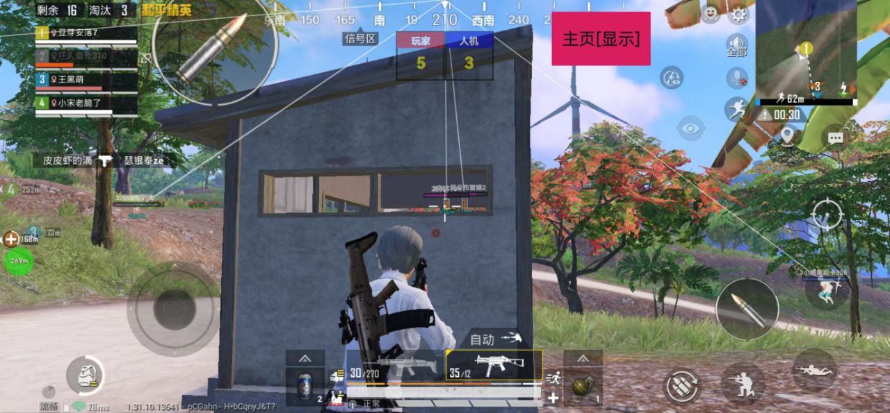和平精英模拟器高清版辅助【雪貂】自瞄开关  全图透视 倒地不瞄 自动压枪
