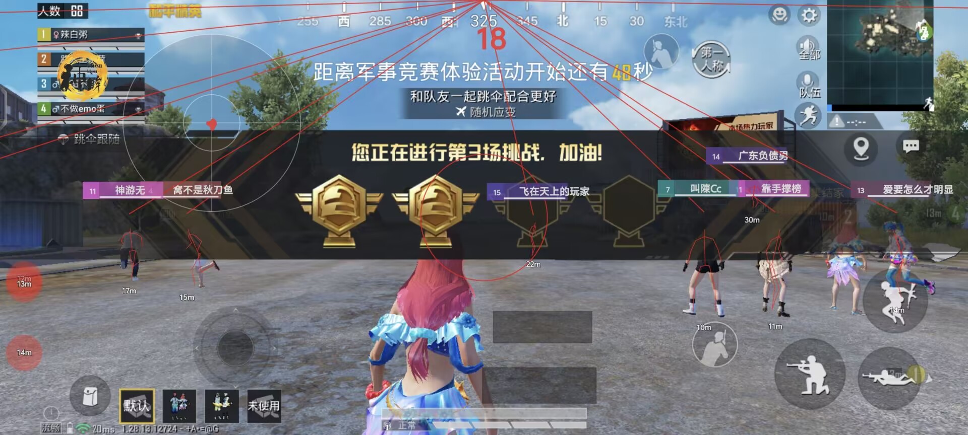 和平精英《诛仙》辅助